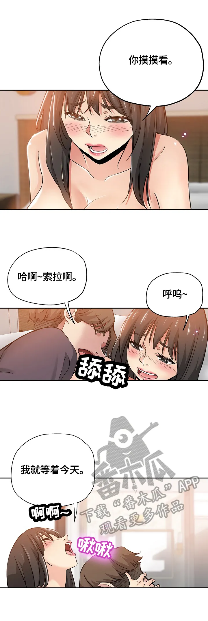 无辜眼神漫画漫画,第62章：不后悔5图