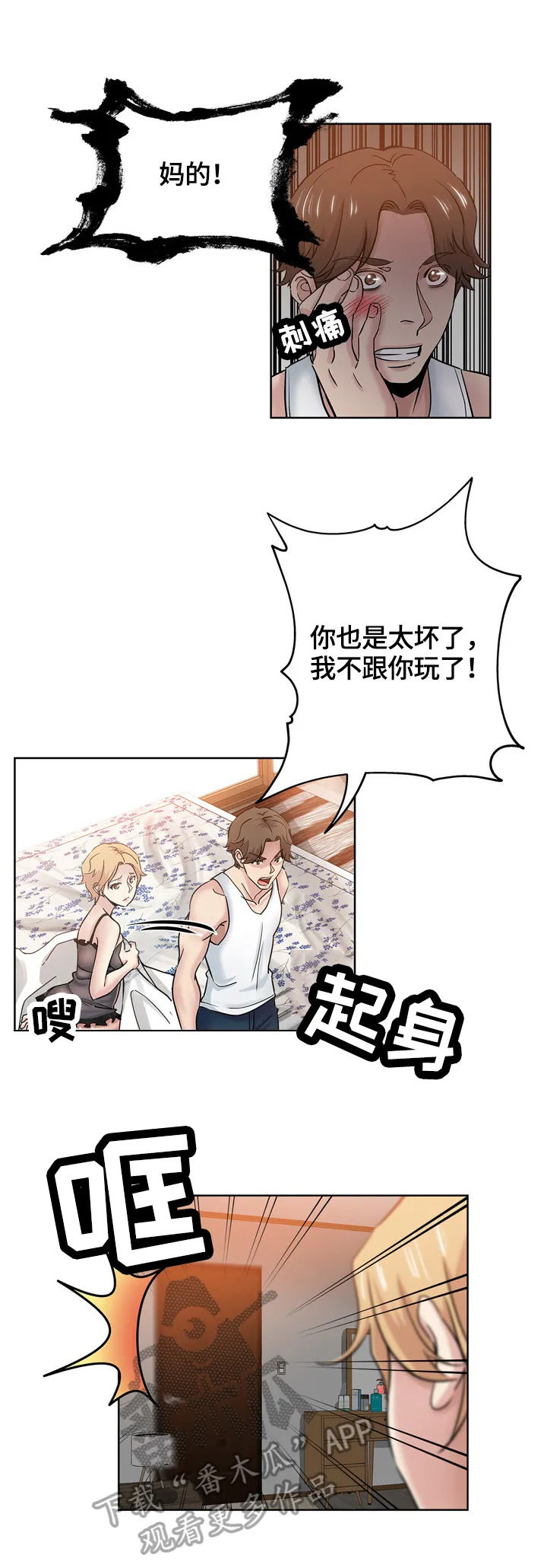 无辜啥意思?漫画,第36章：看到1图