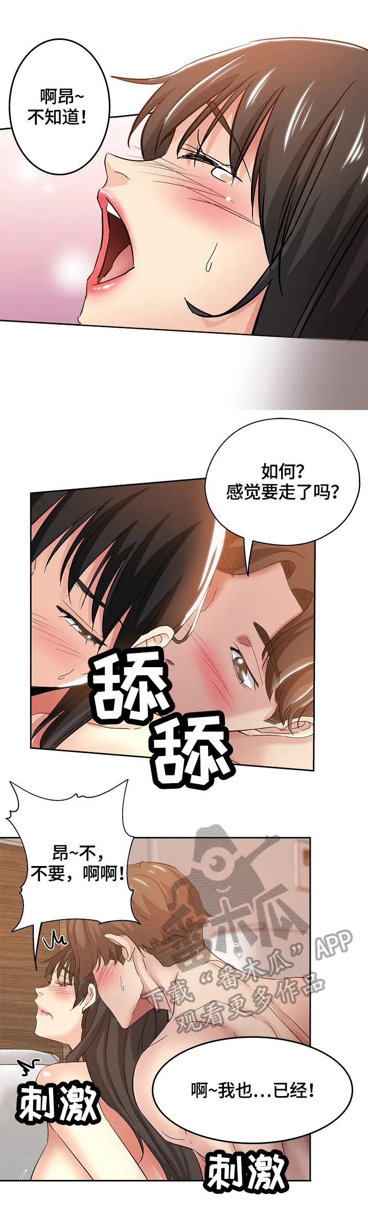 无辜漫画漫画,第64章：真相2图