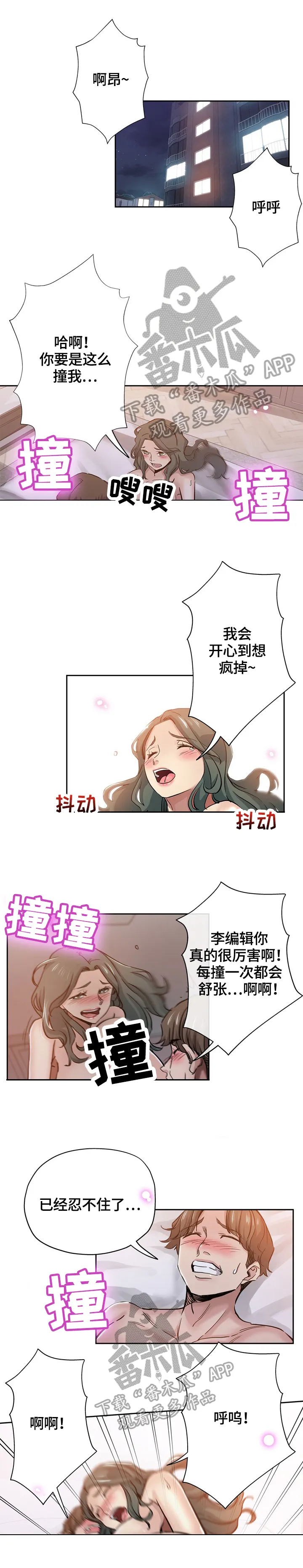 无辜动漫图片漫画,第53章：怀疑5图