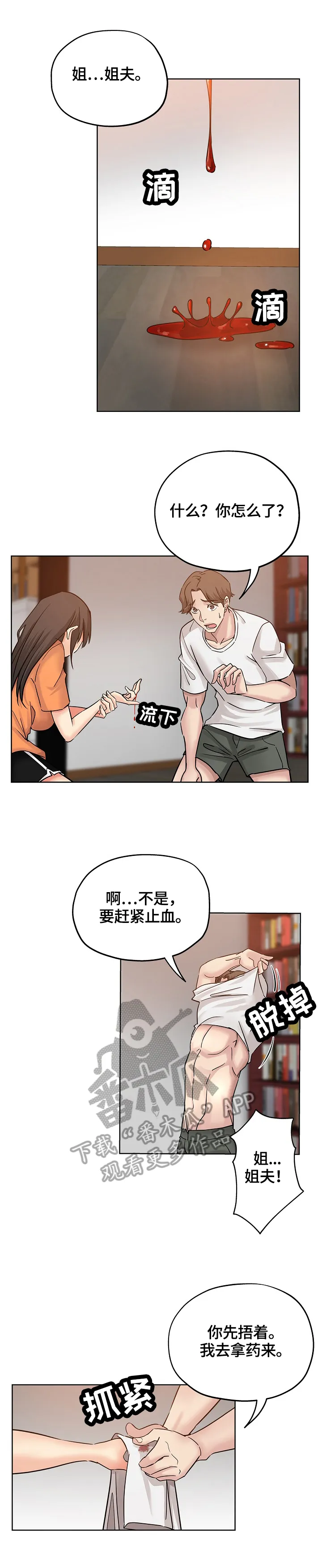 无辜眼神漫画漫画,第39章：服务2图