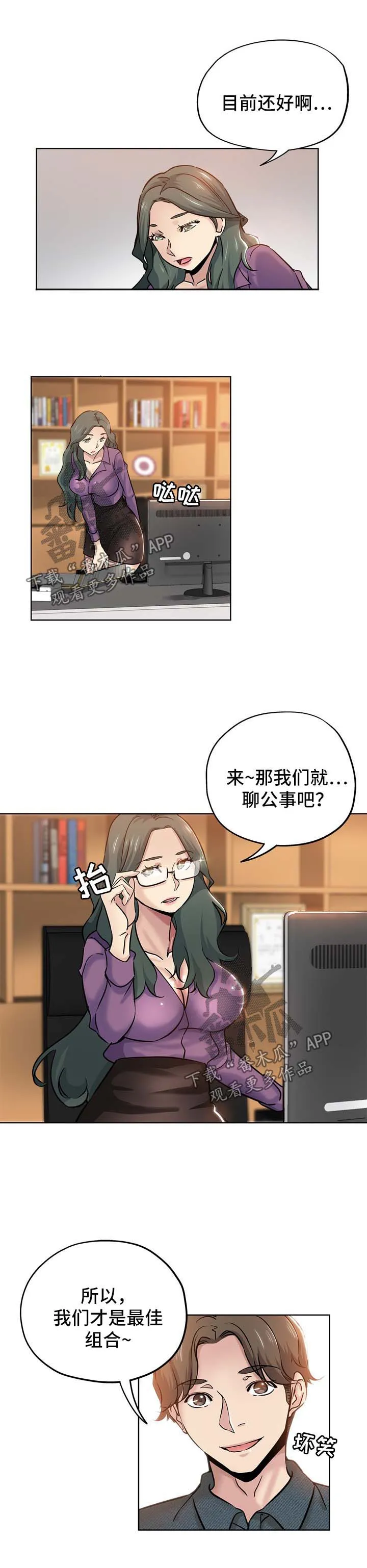 无辜漫画眼妆漫画,第33章：拒绝6图