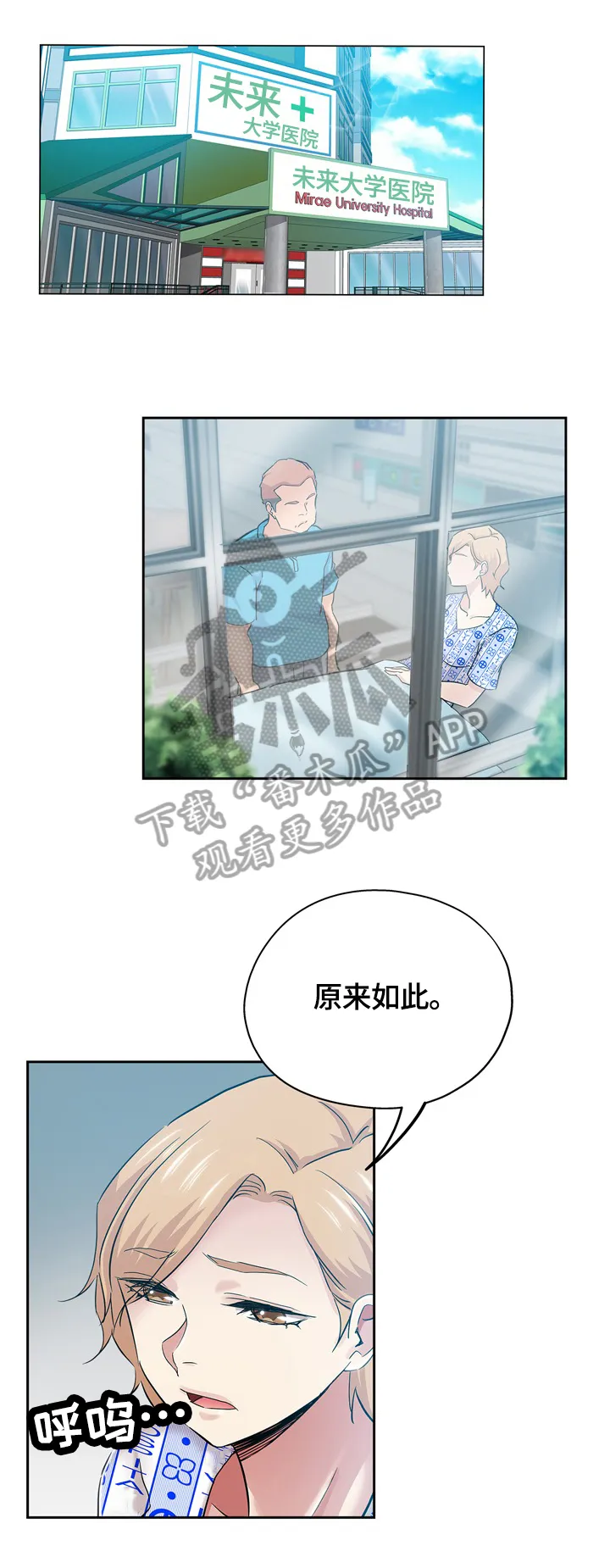 无辜动漫表情漫画,第65章：写作灵感1图