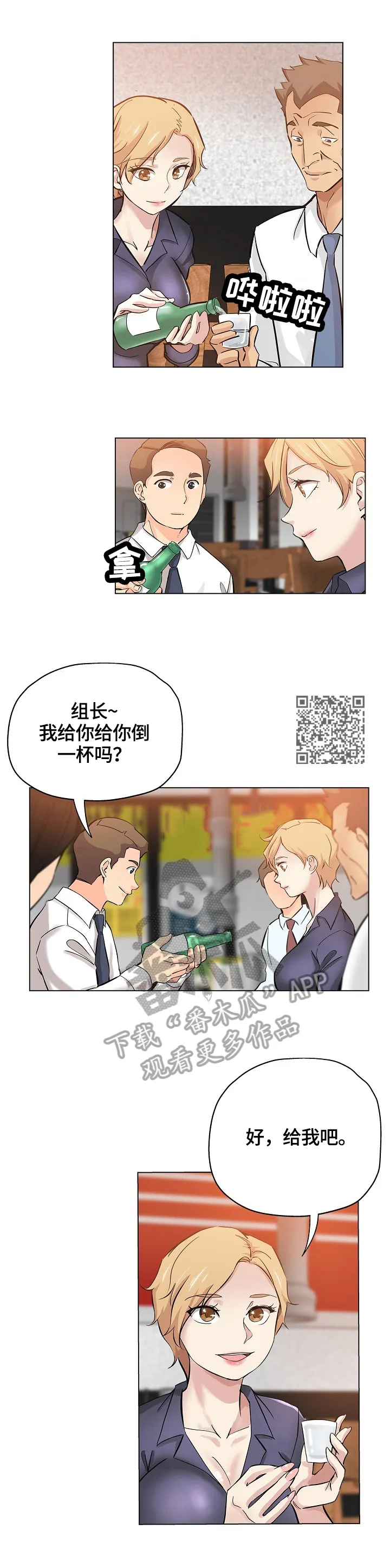 无辜漫画漫画,第42章：准备好4图