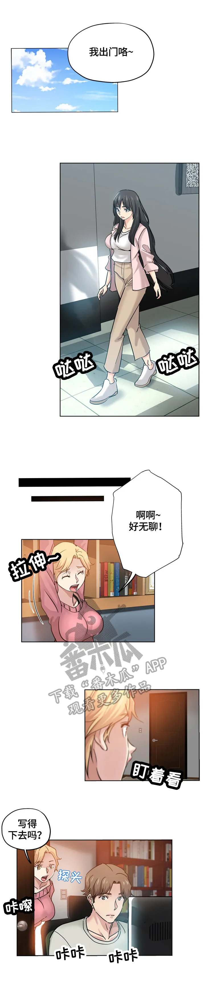 无辜眼神漫画漫画,第37章：安慰5图