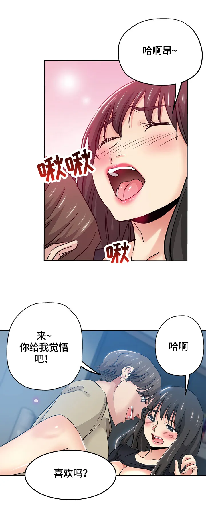 无辜动漫表情漫画,第65章：写作灵感6图