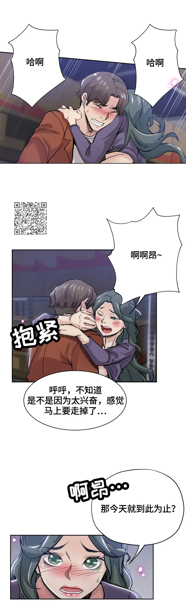 无辜漫画漫画,第58章：跟踪4图