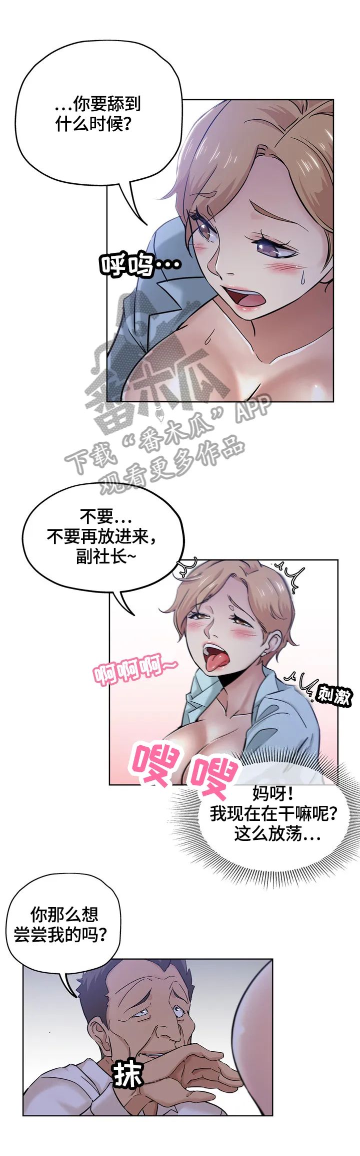 无辜动漫图片漫画,第35章：不配合2图