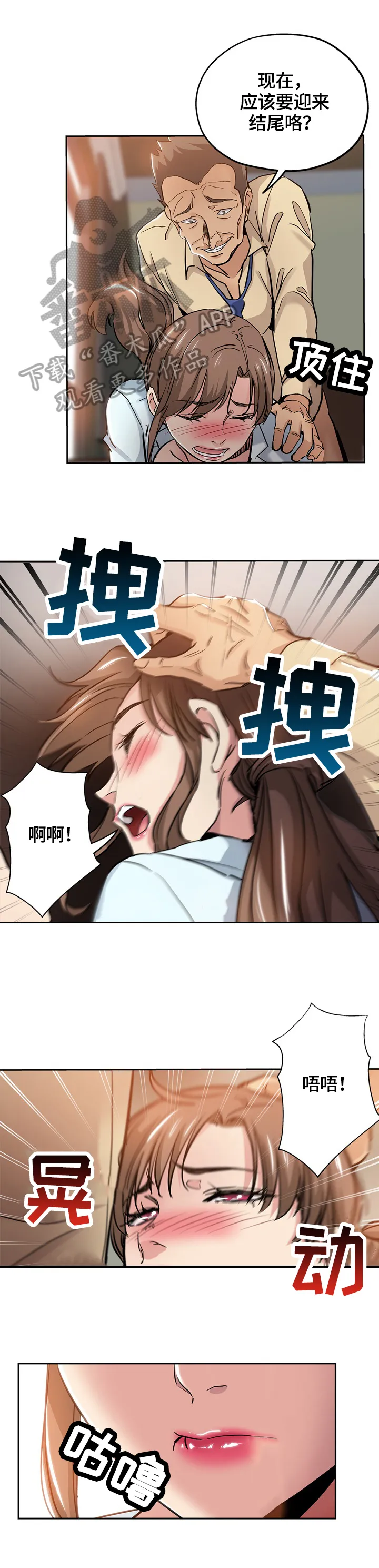 无辜眼神漫画漫画,第55章：努力9图