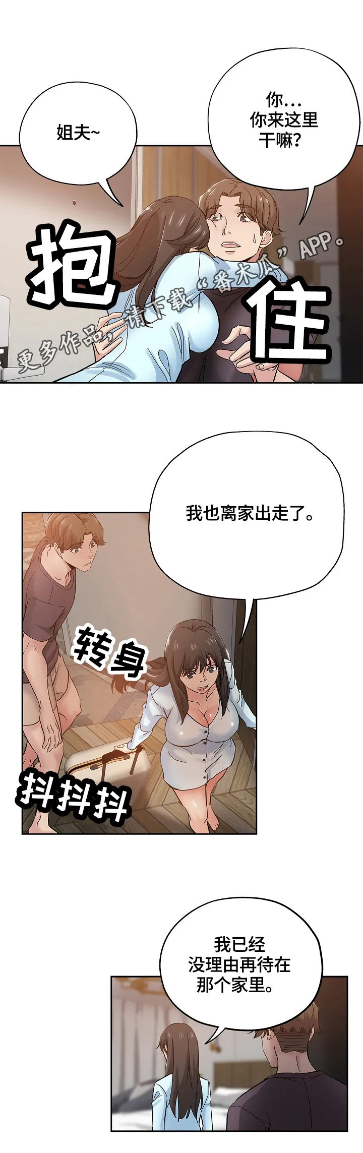 无辜眼神漫画漫画,第62章：不后悔1图