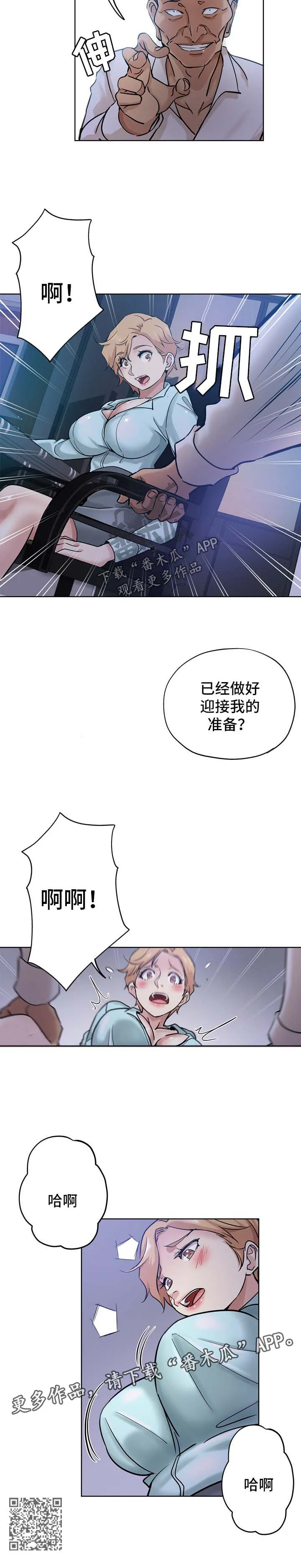 无辜漫画漫画,第34章：等你下班8图