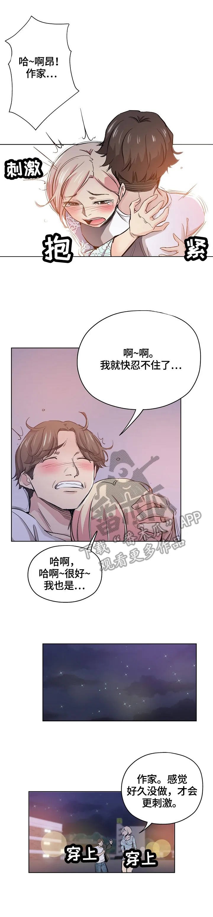 无辜眼神漫画漫画,第50章：确认5图