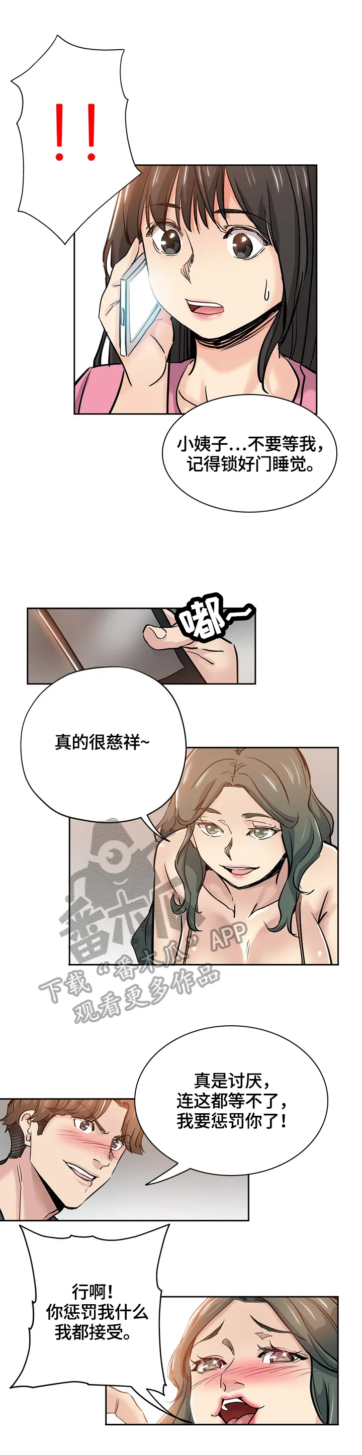 无辜动漫图片漫画,第52章：懊悔6图