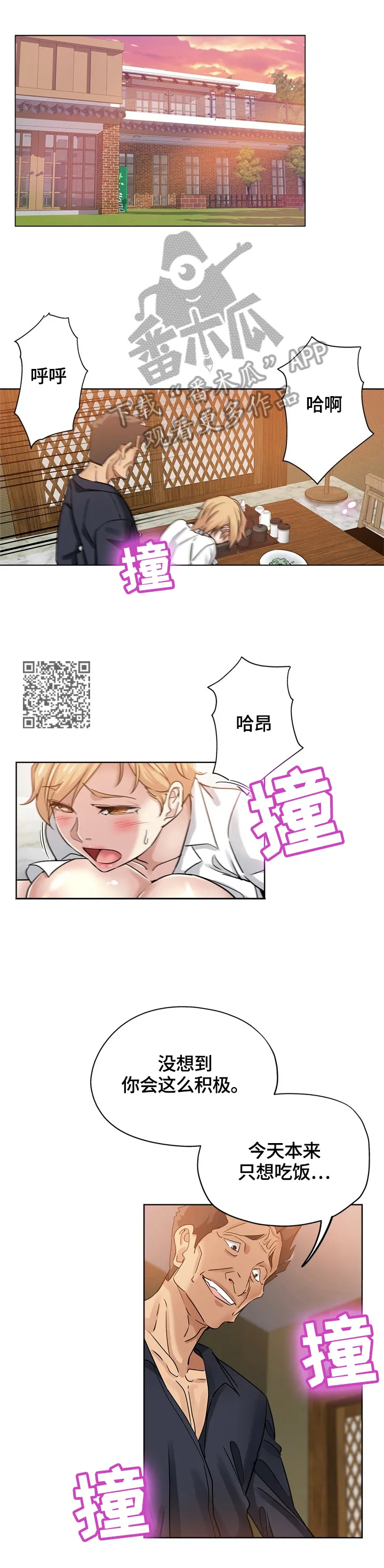 无辜眼神漫画漫画,第39章：服务4图