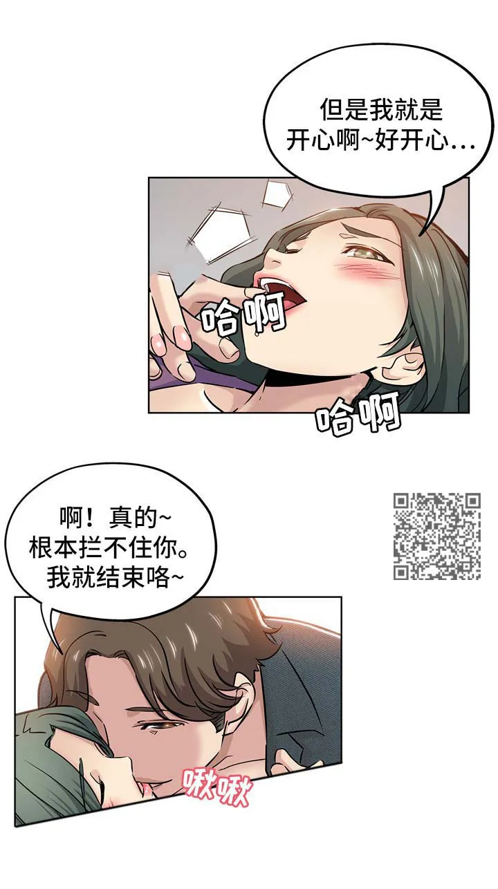 无辜漫画眼妆漫画,第33章：拒绝4图