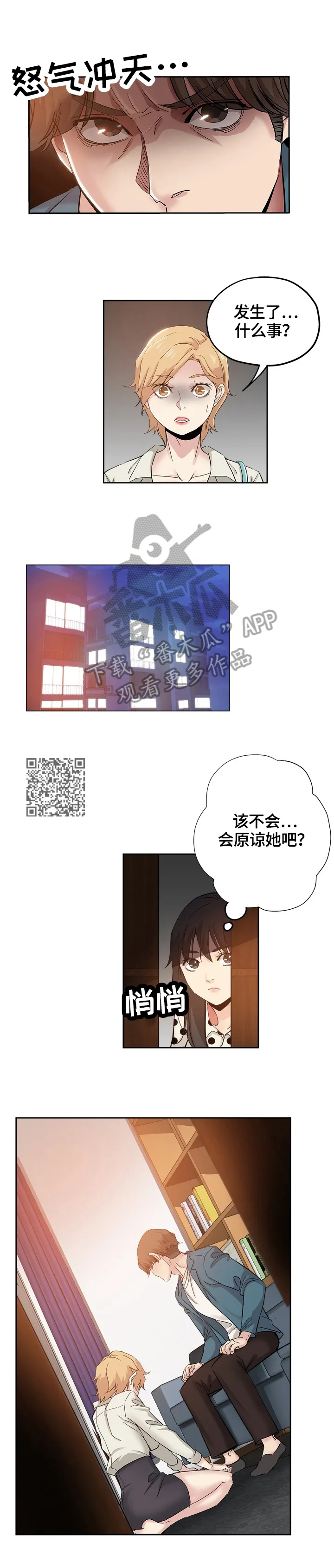 无辜漫画漫画,第61章：到来3图