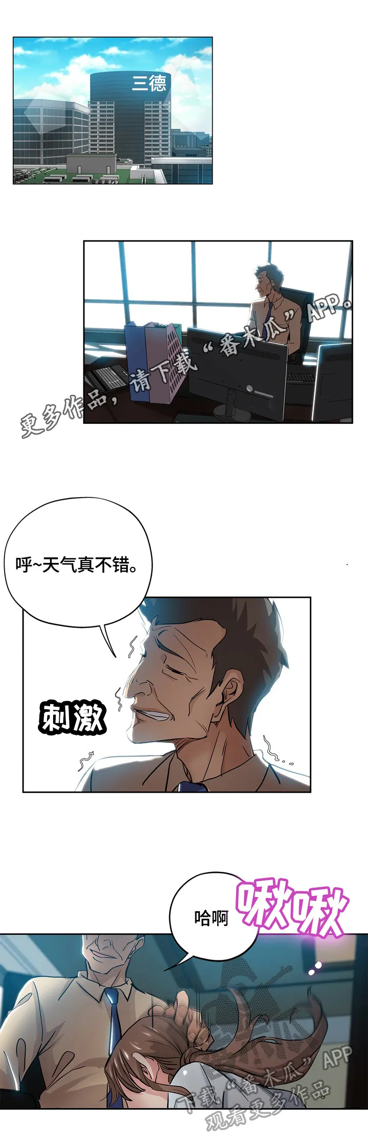 无辜眼神漫画漫画,第55章：努力1图