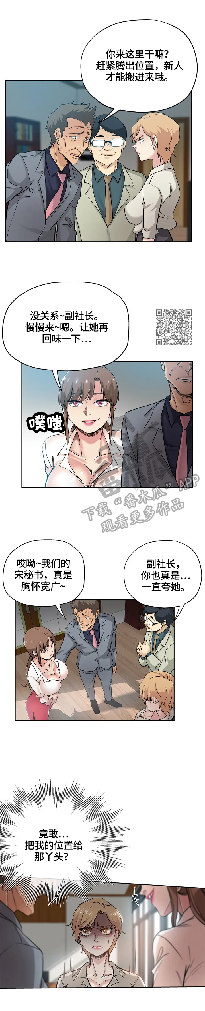 无辜漫画眼妆漫画,第57章：乐园4图