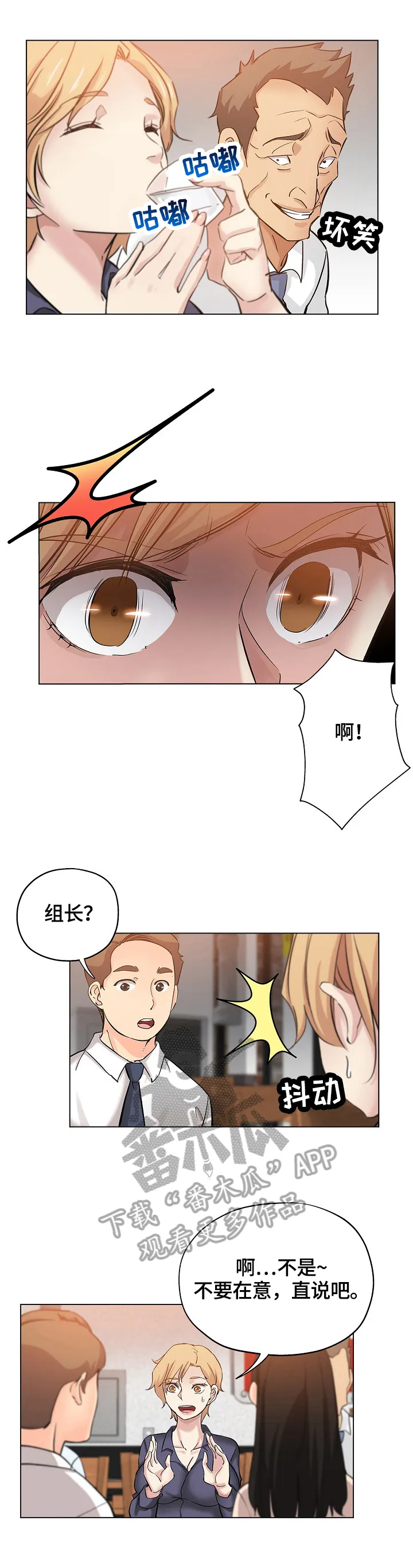 无辜漫画漫画,第42章：准备好5图