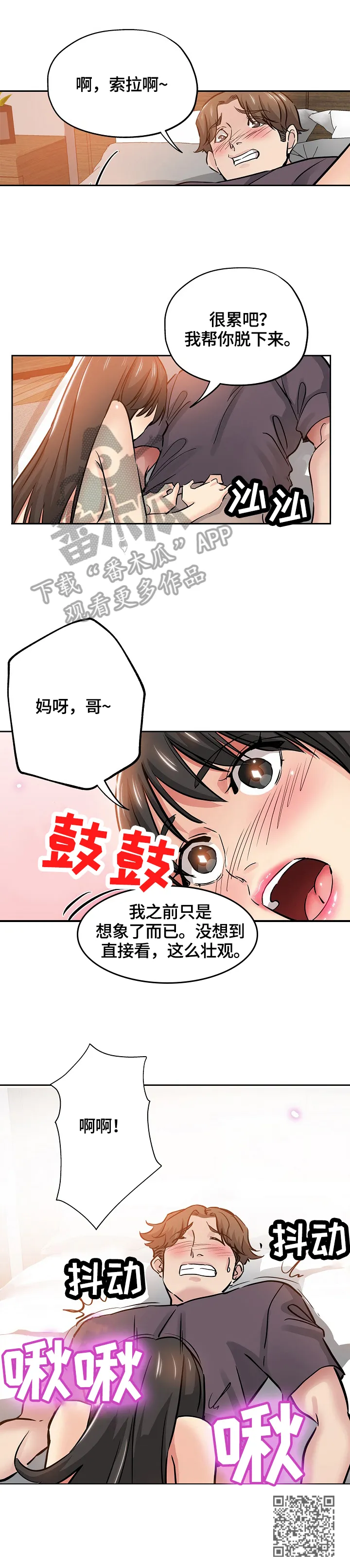 无辜眼神漫画漫画,第62章：不后悔6图