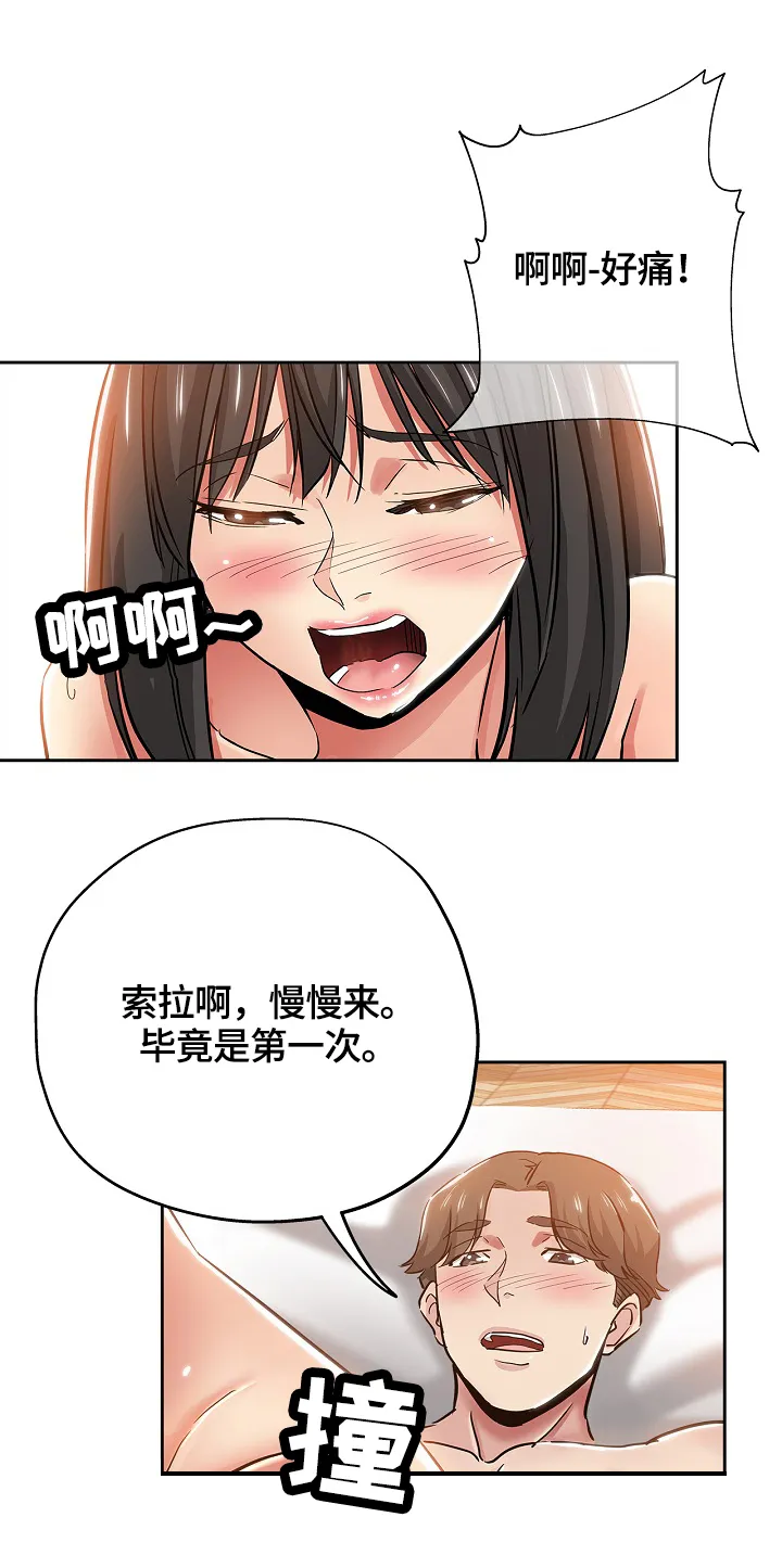 无辜动漫表情漫画,第63章：接受2图