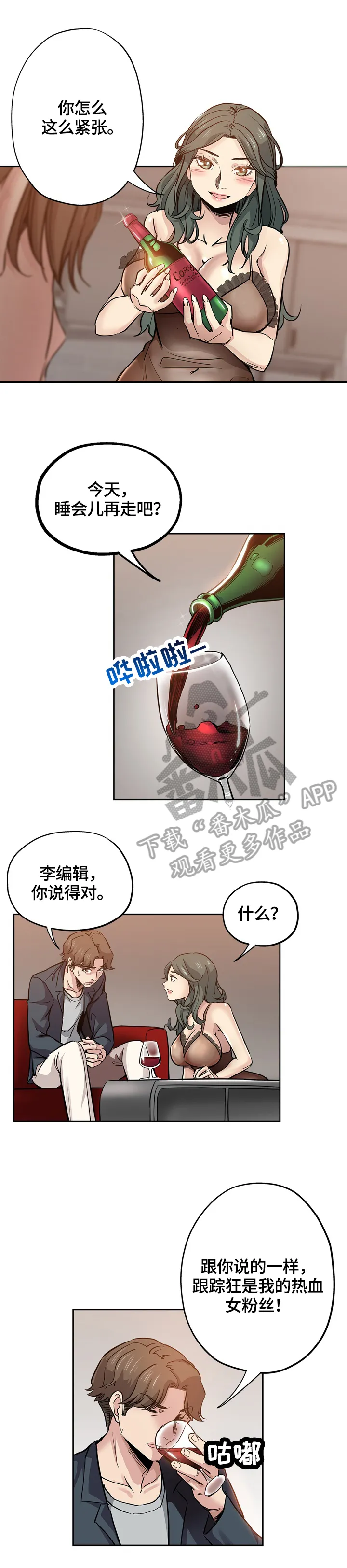 动漫无辜表情包漫画,第51章：来电5图