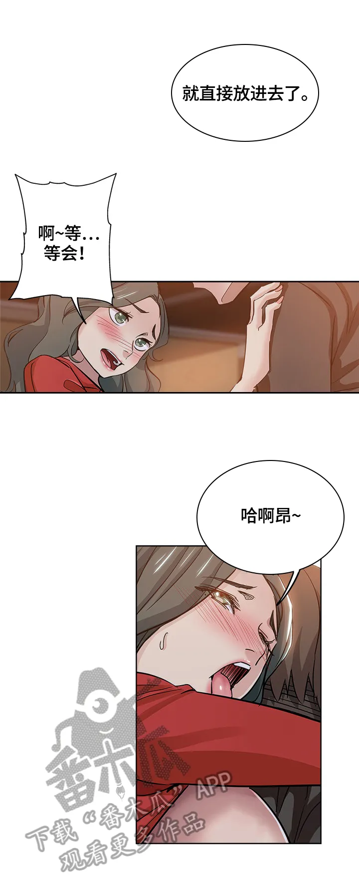 无辜动漫表情漫画,第46章：不安5图