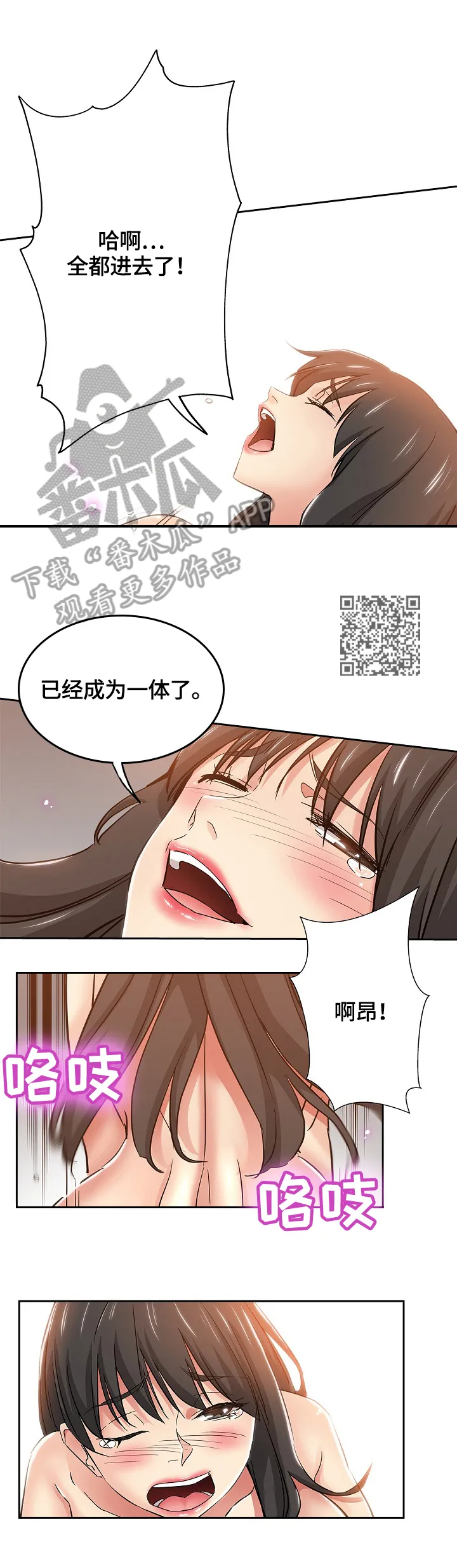 无辜动漫表情漫画,第63章：接受3图