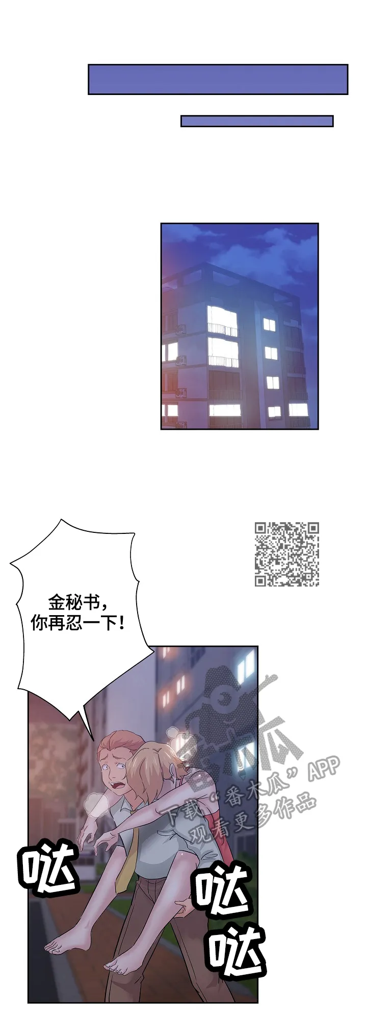 无辜漫画漫画,第64章：真相4图