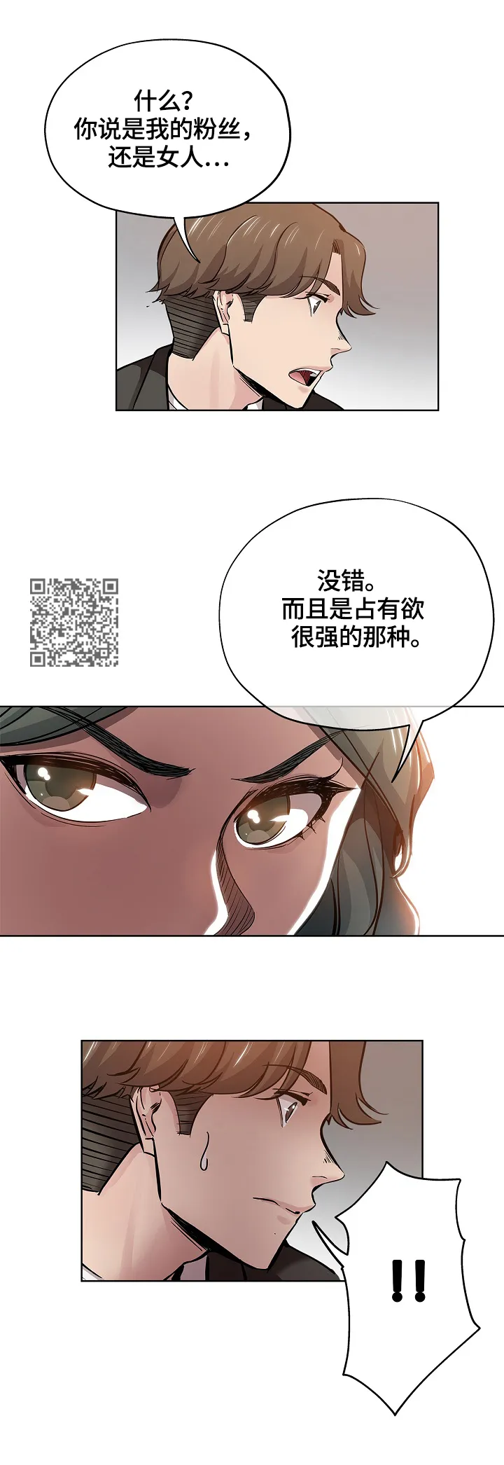 动漫无辜表情包漫画,第49章：决定4图