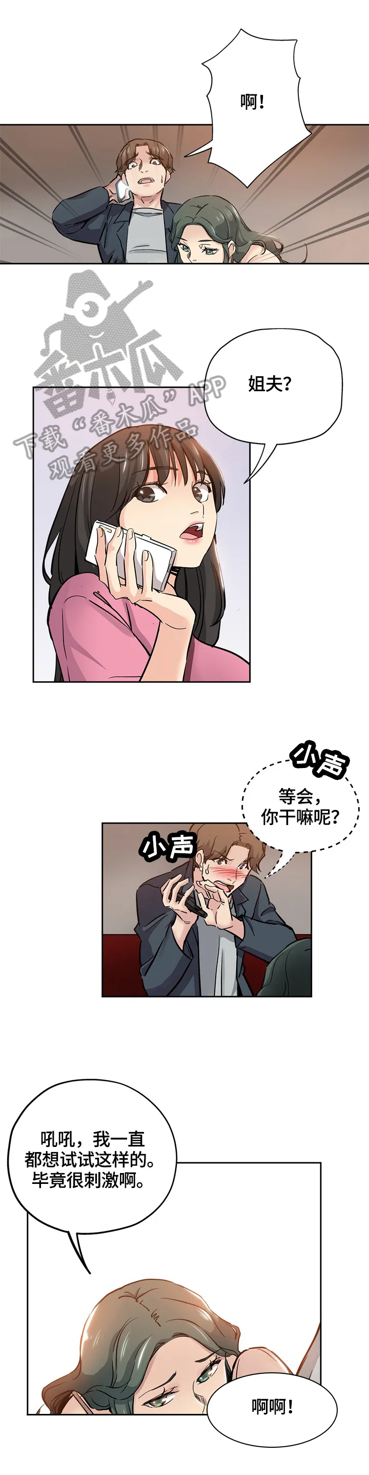 无辜动漫图片漫画,第52章：懊悔2图