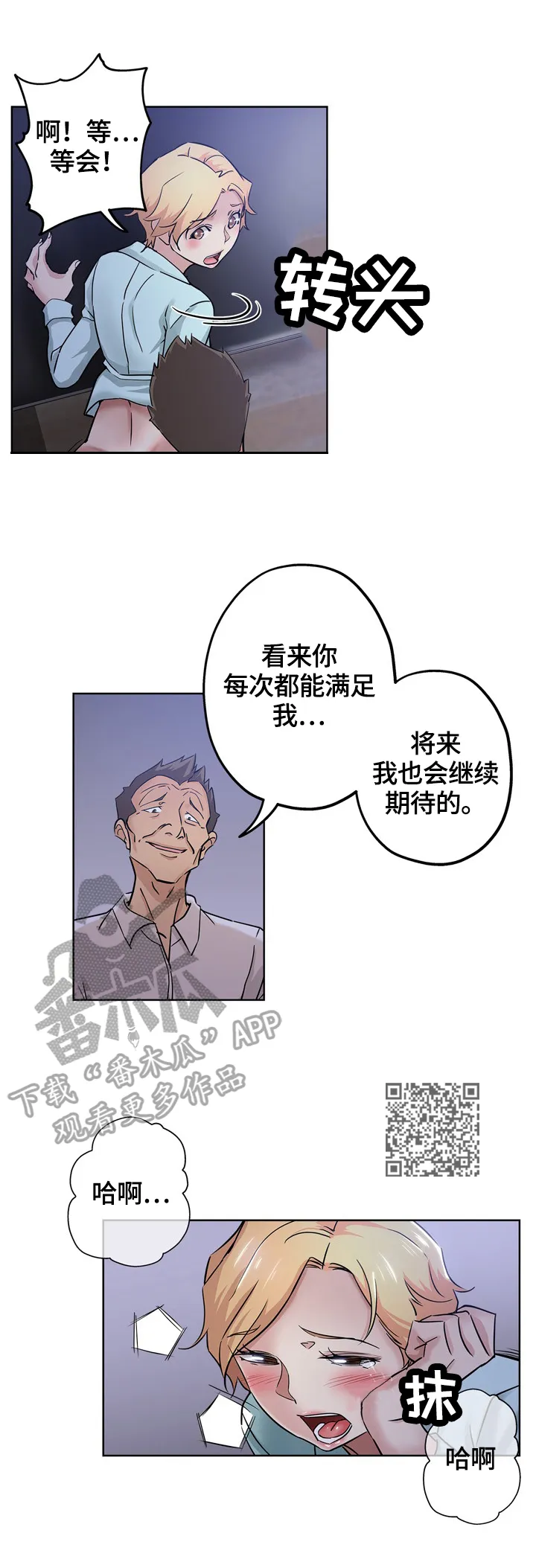 无辜动漫图片漫画,第35章：不配合5图