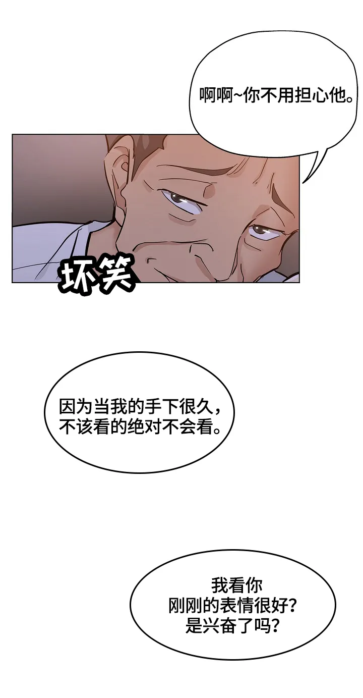 无辜漫画眼妆漫画,第43章：出色6图