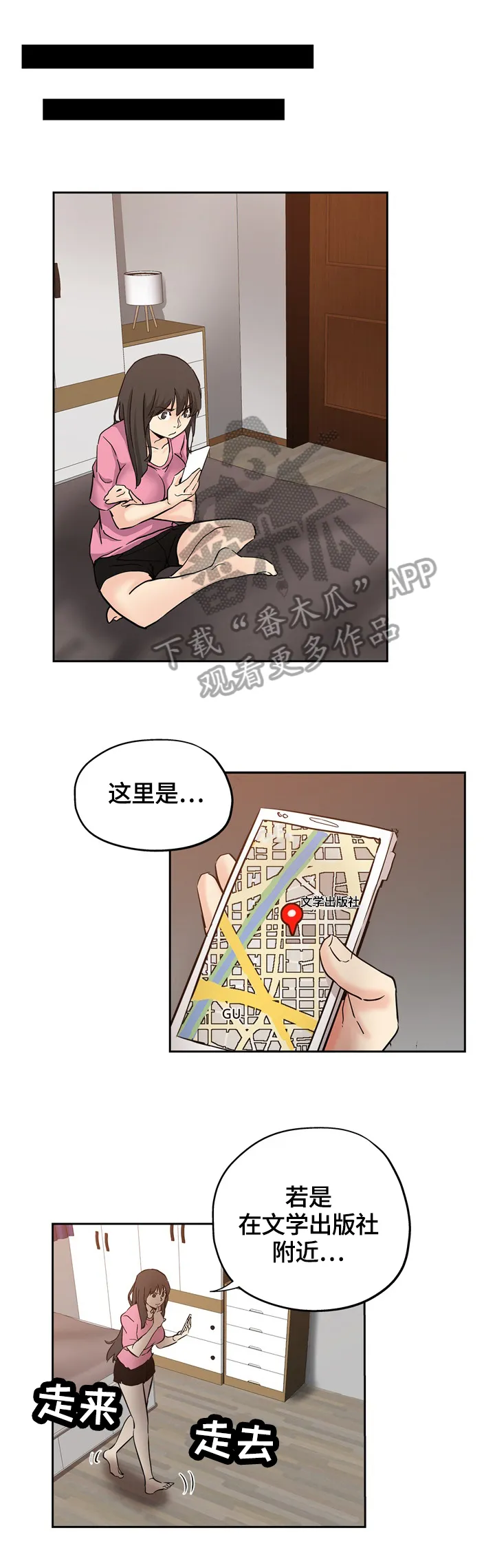 无辜动漫图片漫画,第52章：懊悔7图