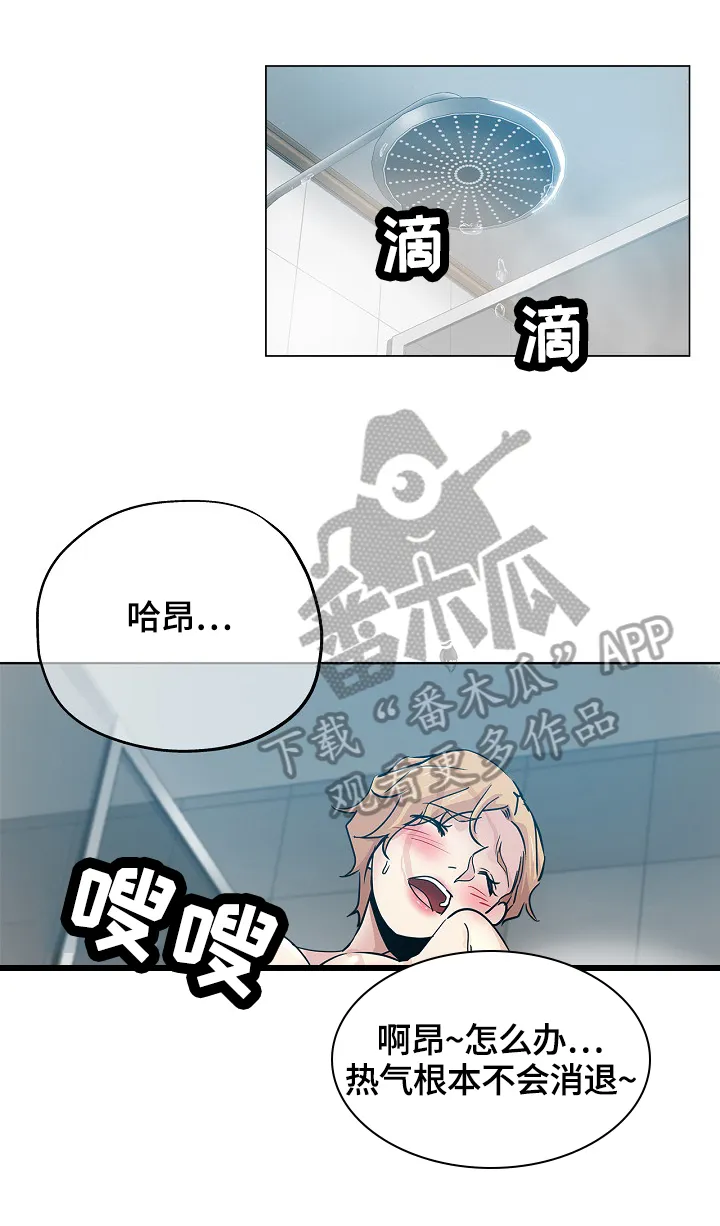 无辜漫画脸漫画,第38章：想念7图