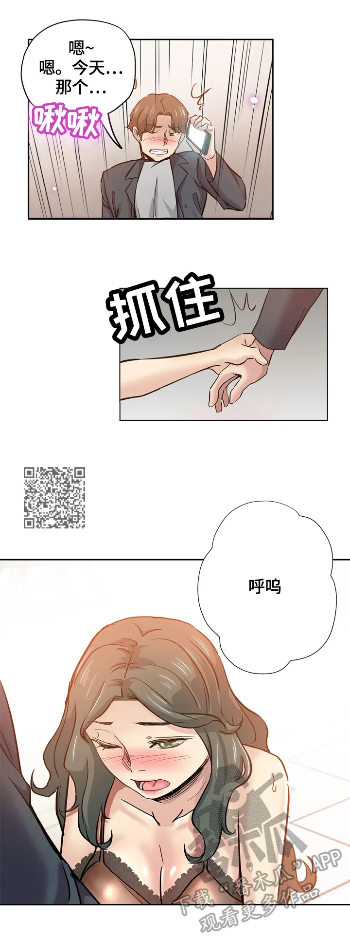 无辜动漫图片漫画,第52章：懊悔4图