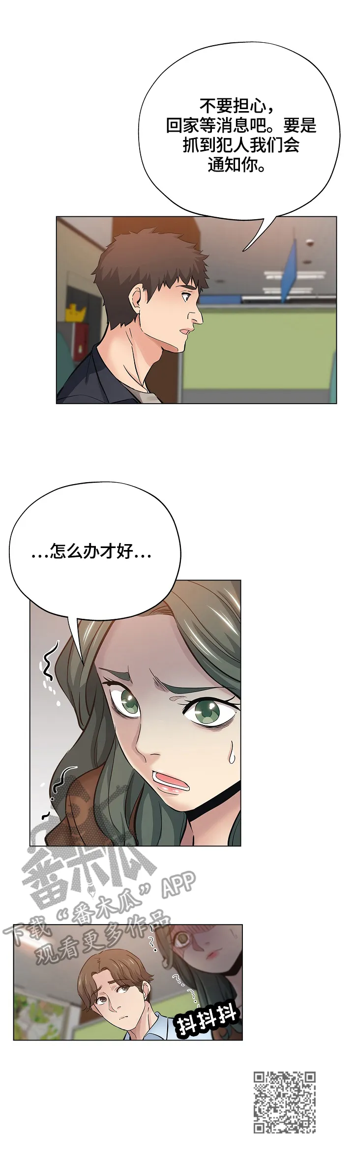 无辜漫画脸漫画,第41章：起因9图