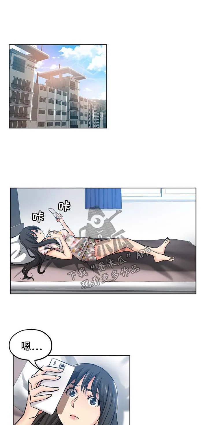 无辜漫画眼妆漫画,第33章：拒绝1图