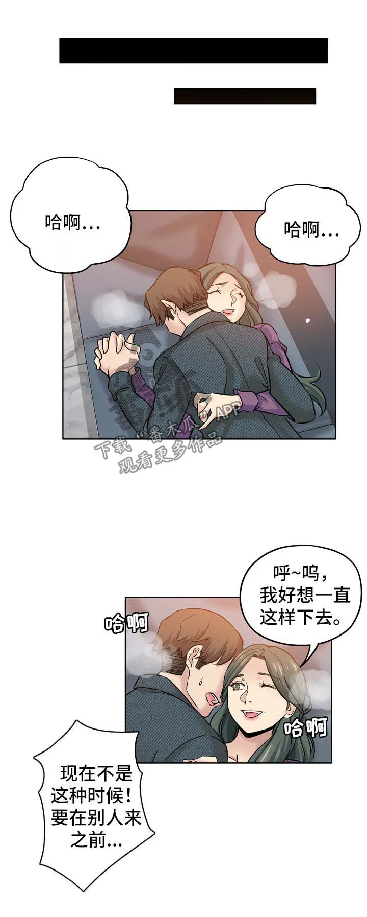 无辜漫画眼妆漫画,第33章：拒绝5图