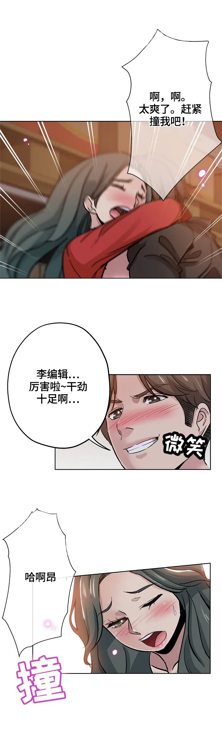 无辜动漫表情漫画,第46章：不安6图