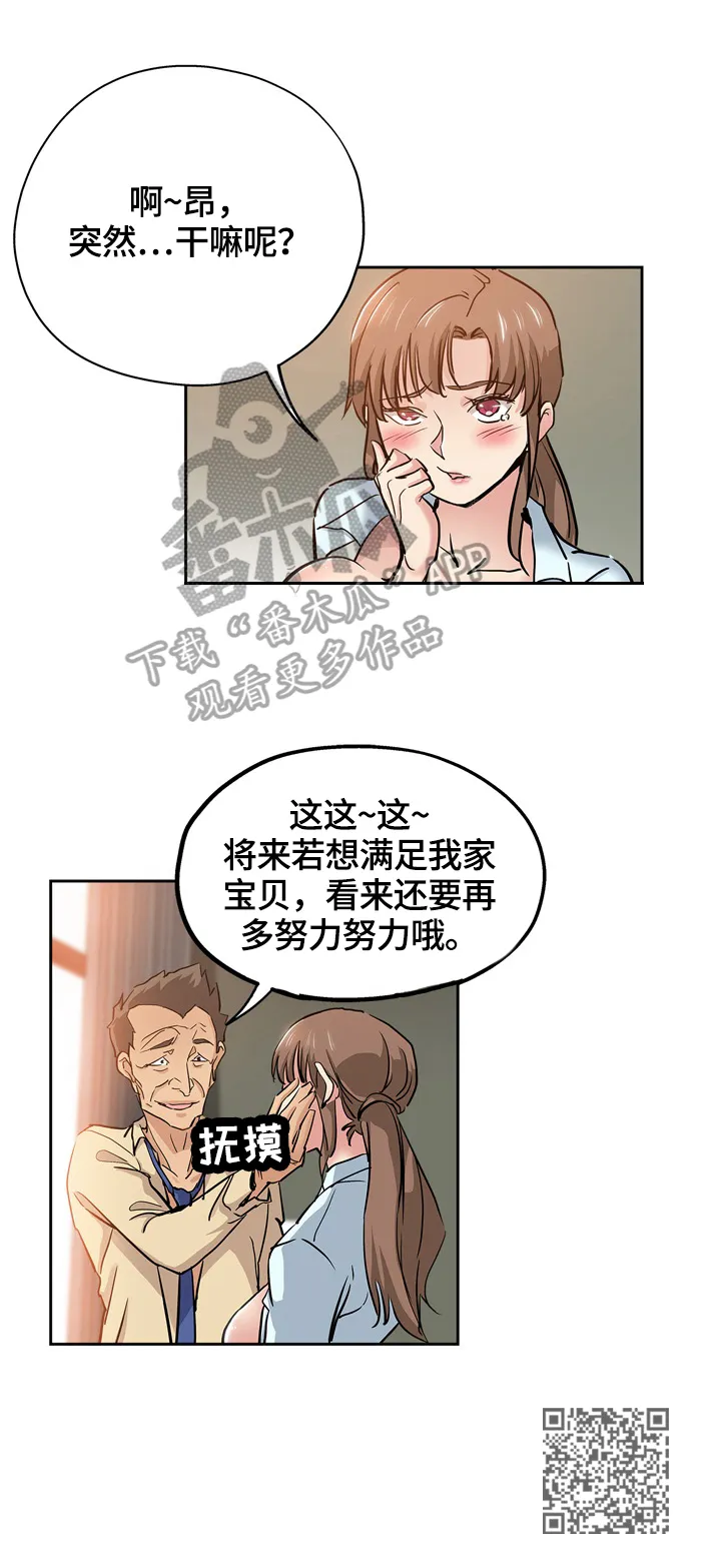 无辜眼神漫画漫画,第55章：努力10图