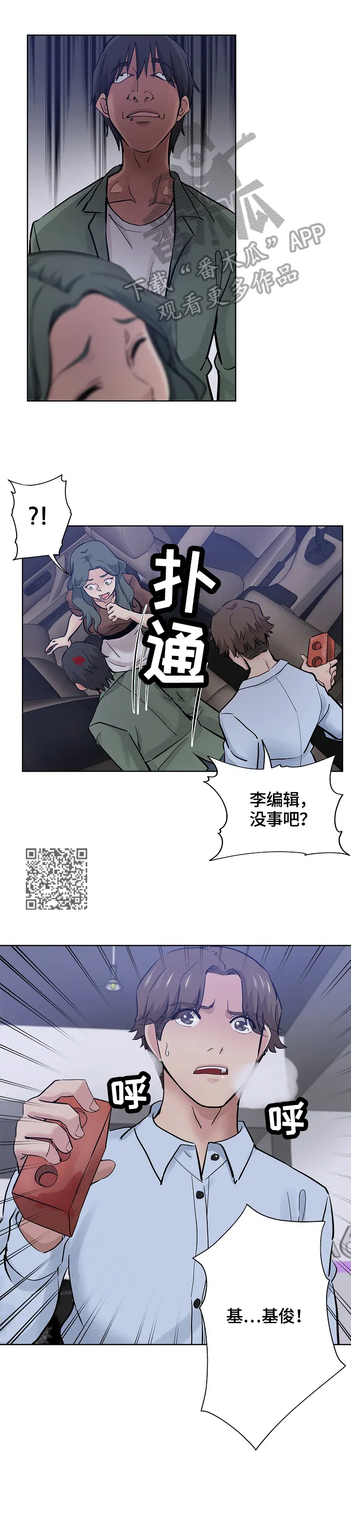 无辜漫画脸漫画,第41章：起因5图