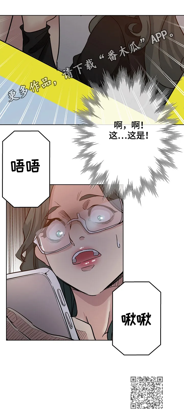 无辜漫画脸漫画,第40章：把柄7图