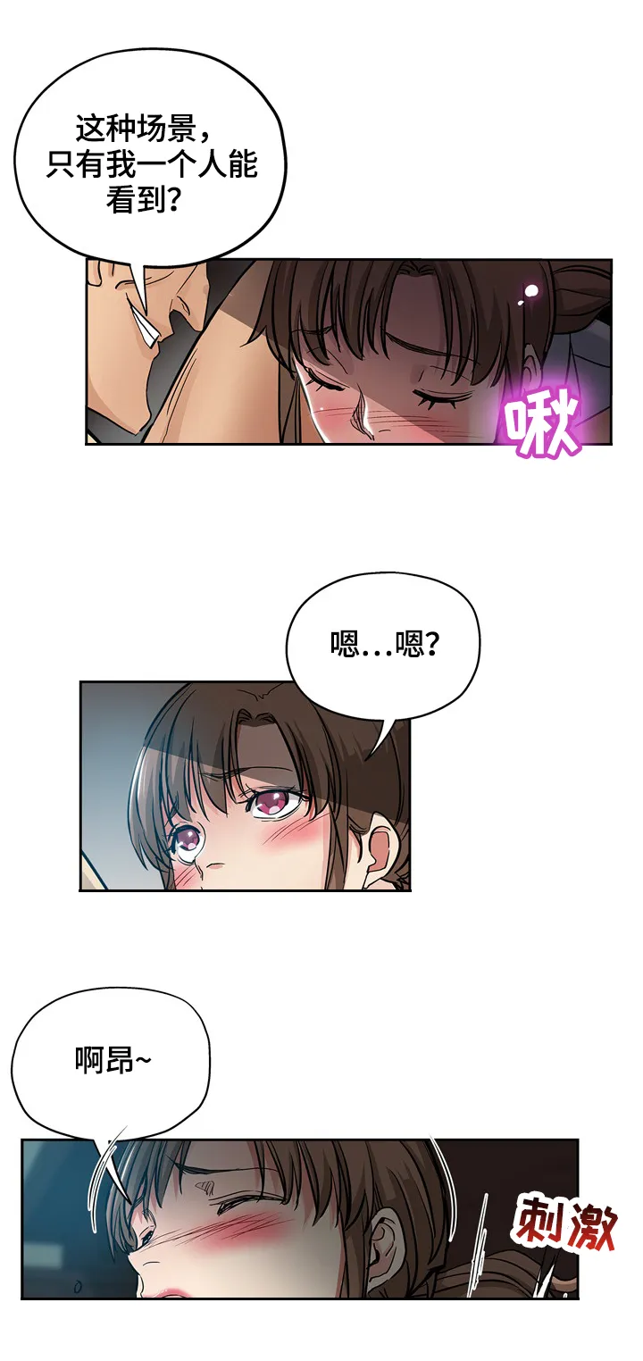 无辜眼神漫画漫画,第55章：努力2图