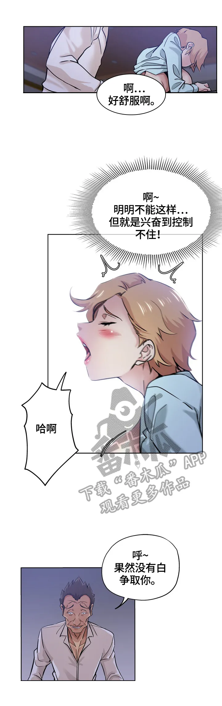 无辜动漫图片漫画,第35章：不配合3图