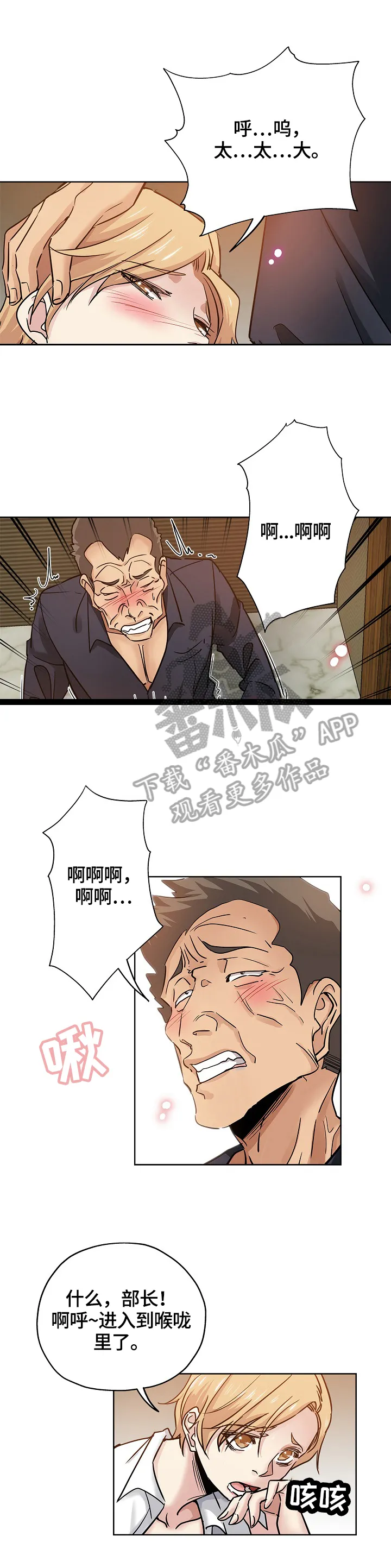 无辜眼神漫画漫画,第39章：服务7图