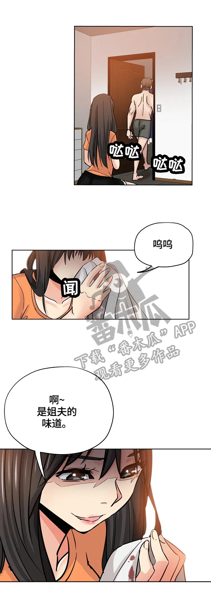 无辜眼神漫画漫画,第39章：服务3图