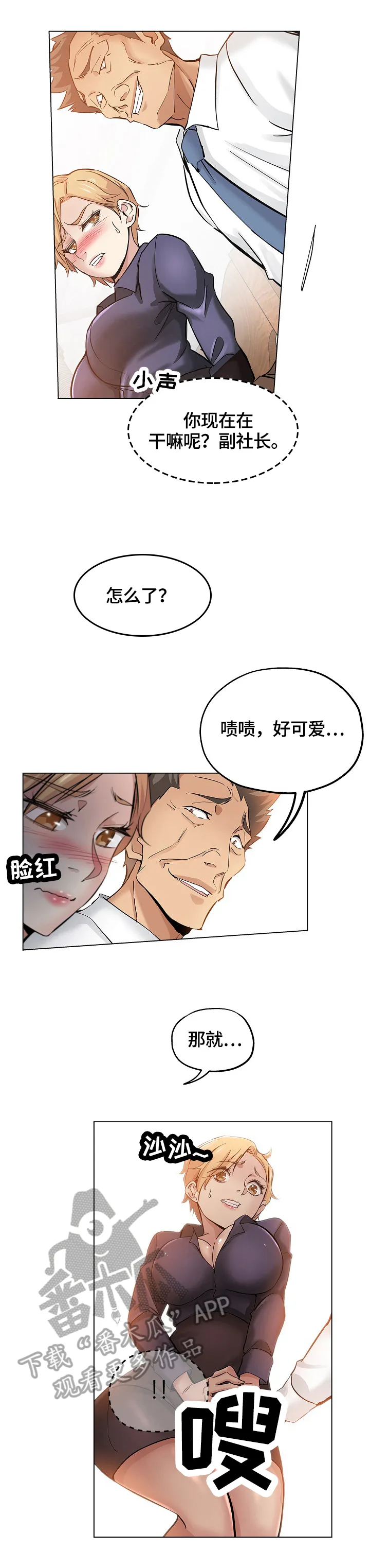 无辜漫画漫画,第42章：准备好6图