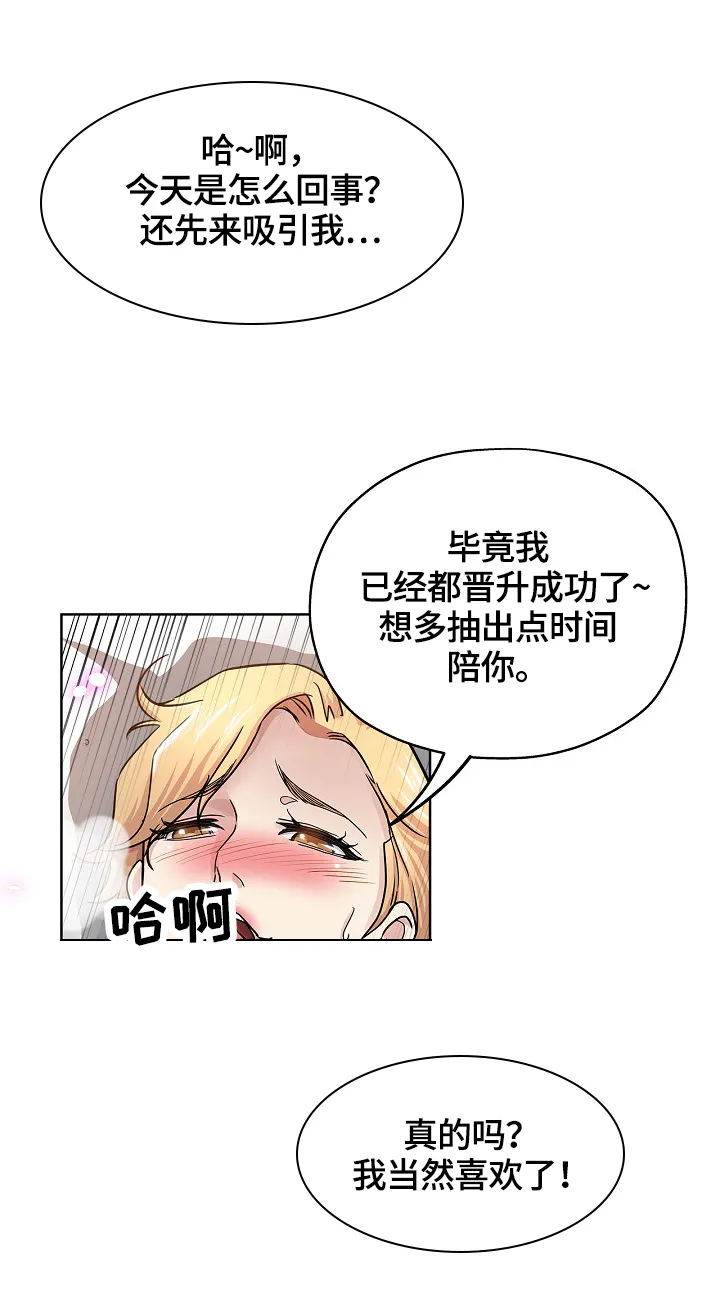 无辜眼神漫画漫画,第37章：安慰7图