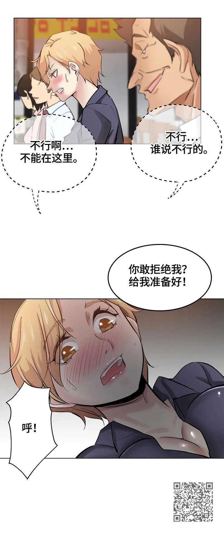 无辜漫画漫画,第42章：准备好7图